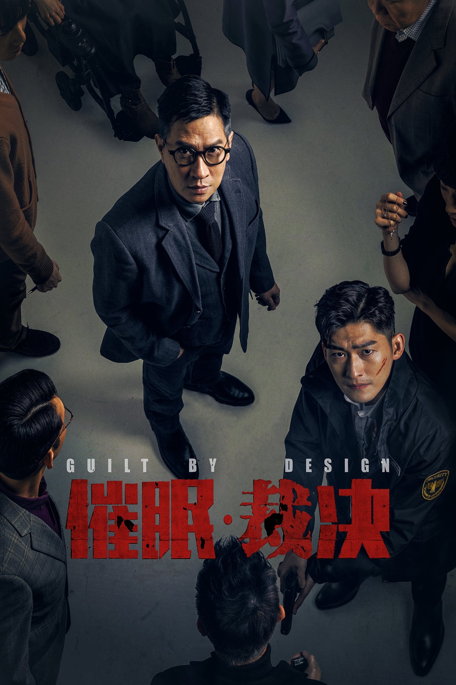 ดูหนังออนไลน์ Guilt by Design (Cui Mian ? Cai Jue) (2019)