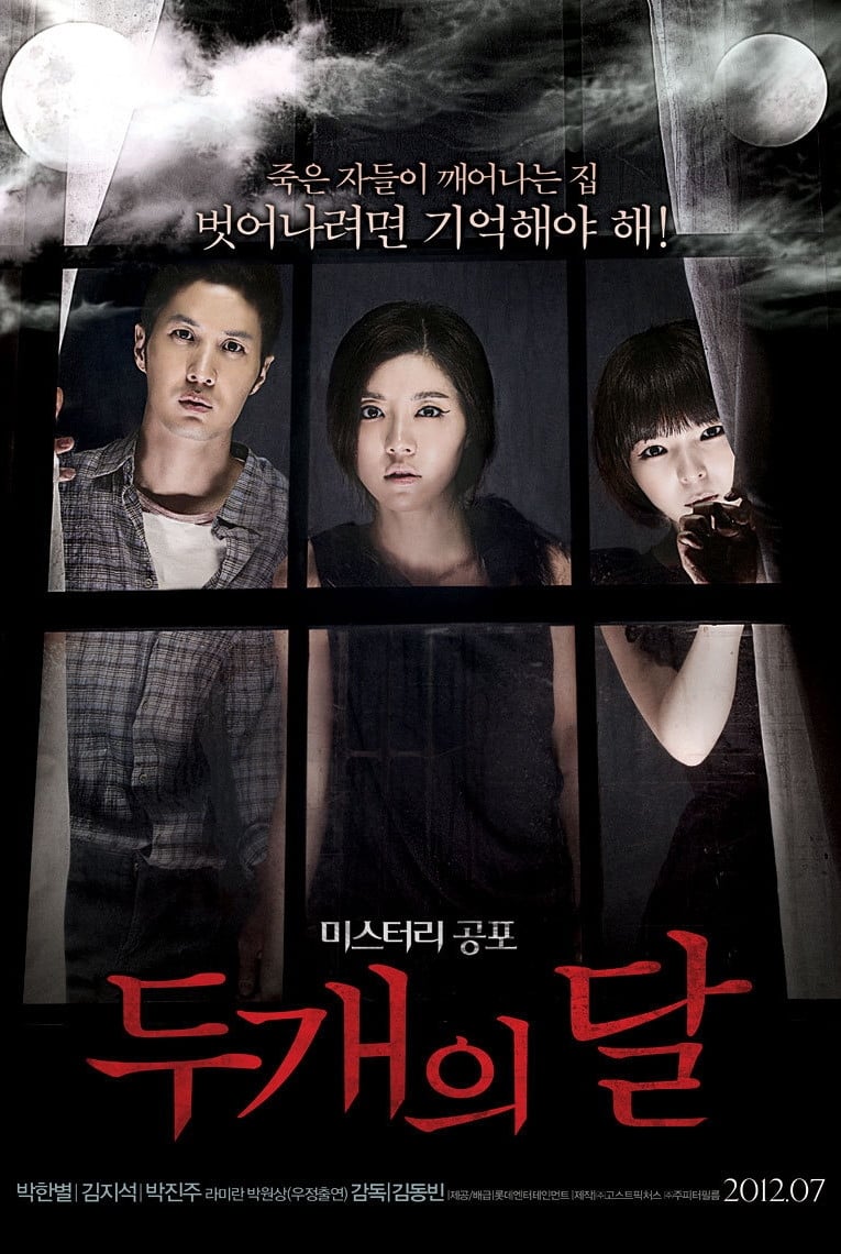 ดูหนังออนไลน์ฟรี The Sleepless (2012)