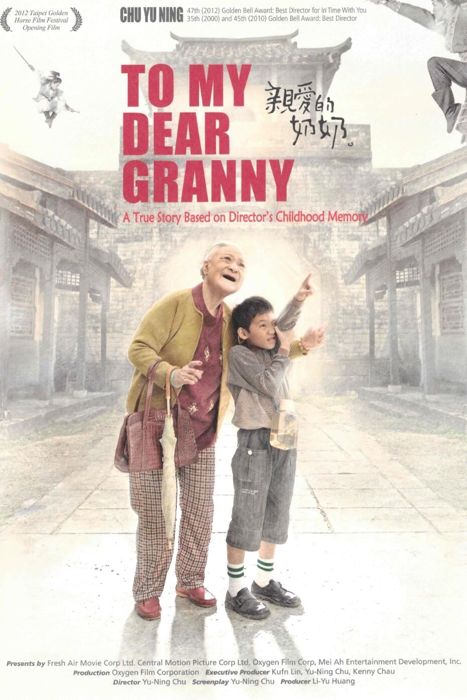 ดูหนังออนไลน์ฟรี To My Dear Granny (2012)