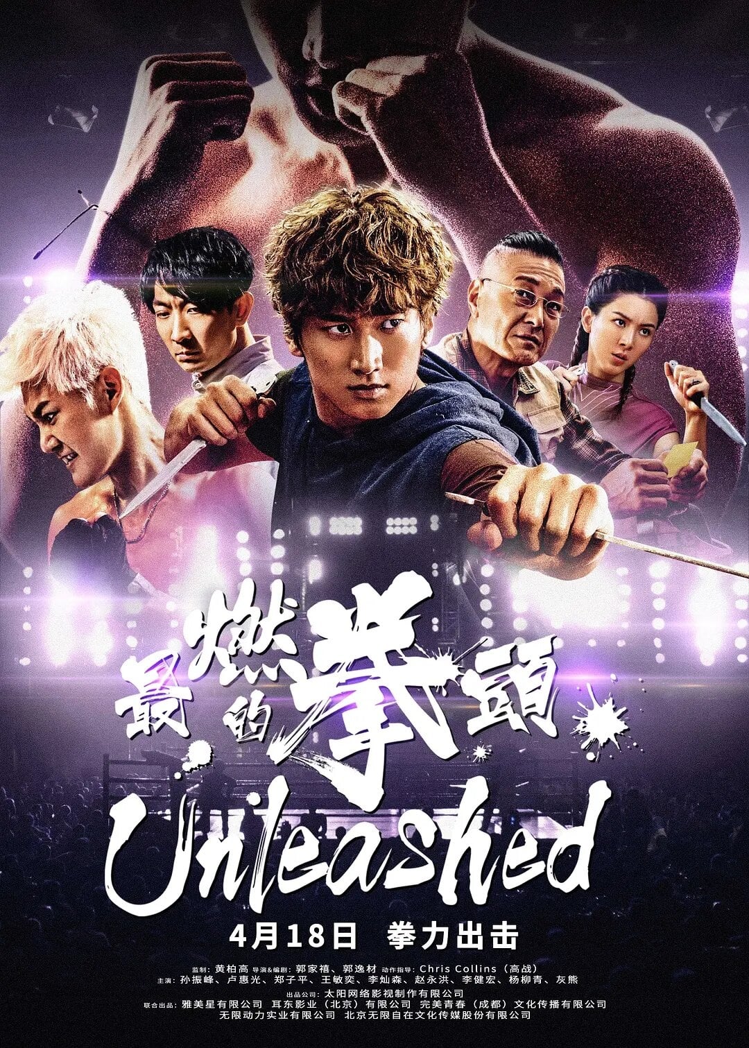 ดูหนังออนไลน์ Unleashed (2020)